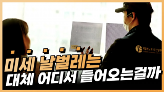 미세 날벌레 차단하는 법 ????  한 번…